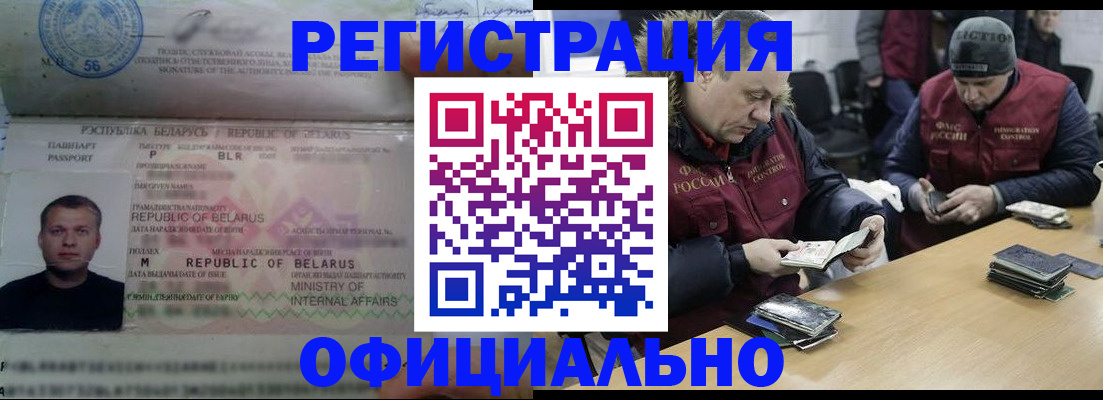 регистрация в Ялуторовске