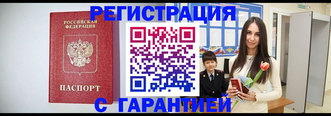 временная регистрация поиск в Ялуторовске